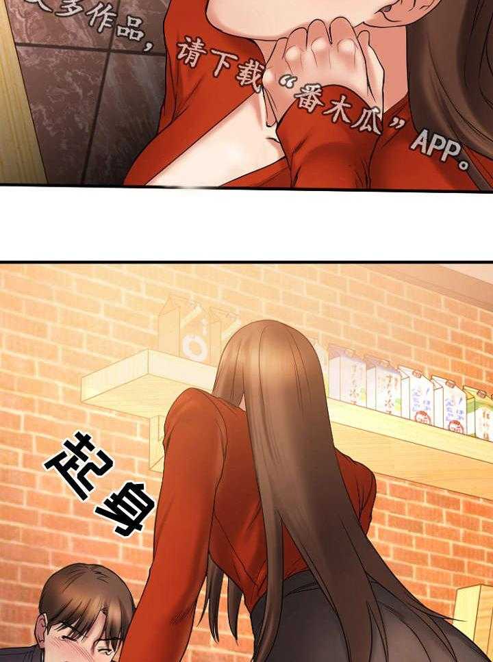 《创业时光》第9话 9_跟敏雅约会 第34页