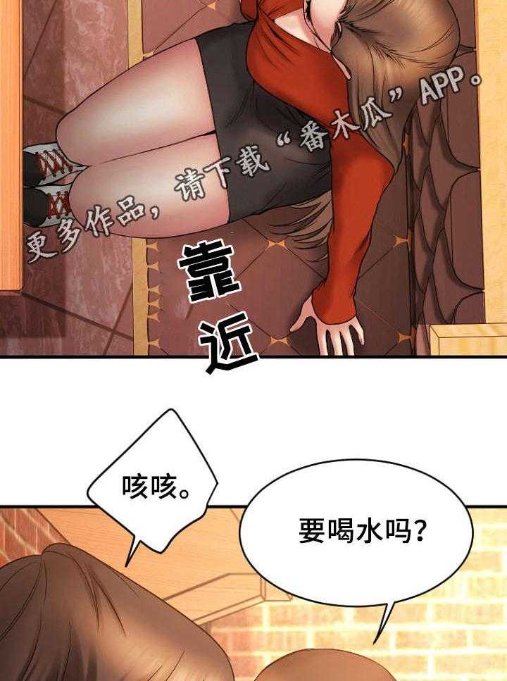 《创业时光》第9话 9_跟敏雅约会 第36页