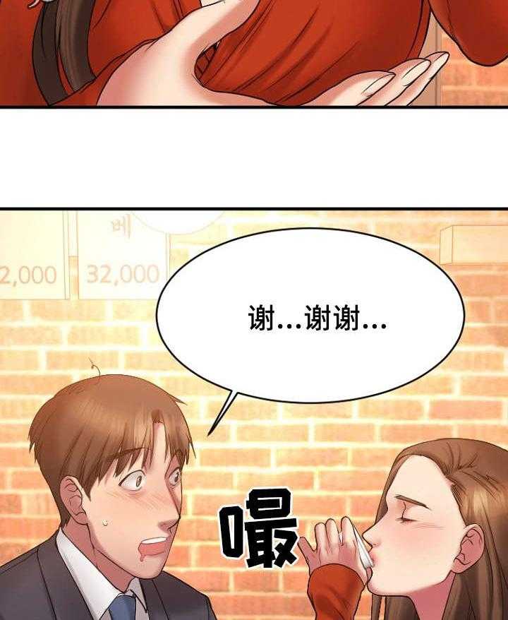 《创业时光》第9话 9_跟敏雅约会 第39页