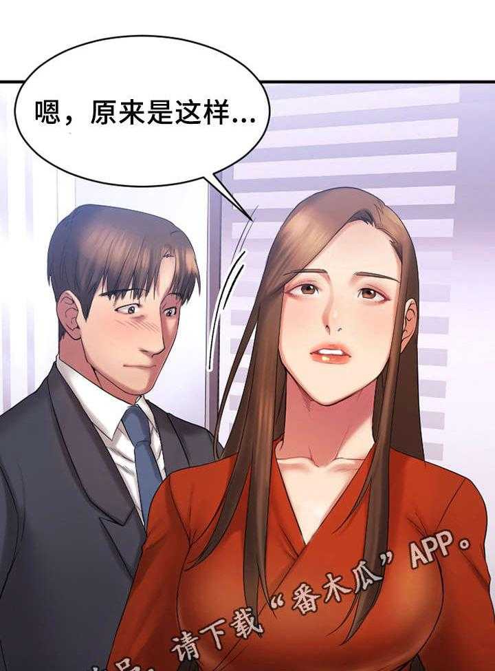 《创业时光》第9话 9_跟敏雅约会 第3页