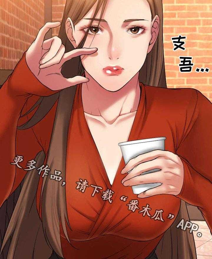 《创业时光》第9话 9_跟敏雅约会 第41页