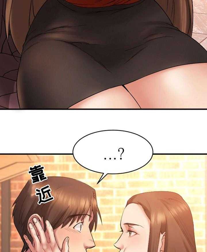 《创业时光》第9话 9_跟敏雅约会 第42页