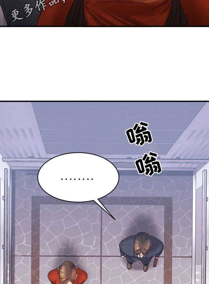 《创业时光》第9话 9_跟敏雅约会 第4页