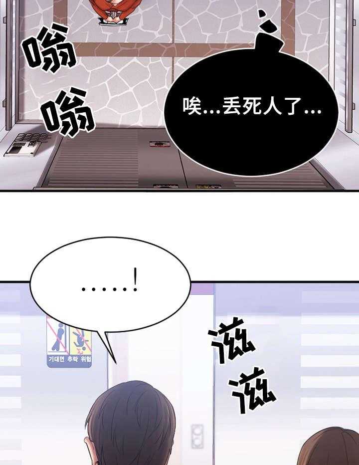 《创业时光》第9话 9_跟敏雅约会 第5页