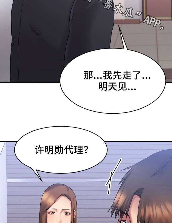 《创业时光》第9话 9_跟敏雅约会 第7页