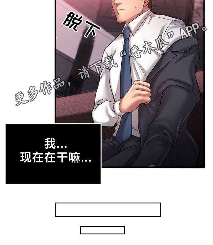 《创业时光》第7话 7_游戏开始 第10页