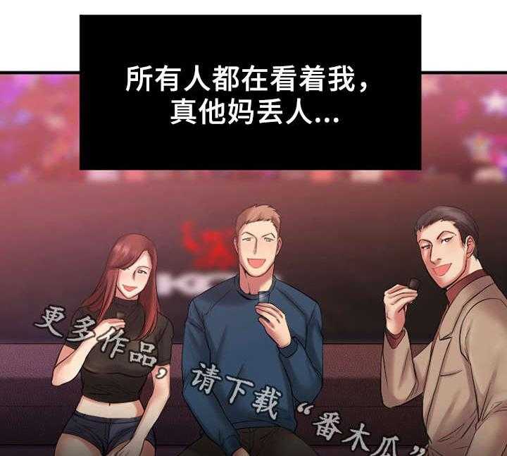 《创业时光》第7话 7_游戏开始 第11页