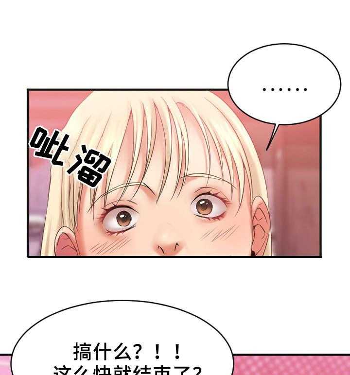 《创业时光》第7话 7_游戏开始 第13页