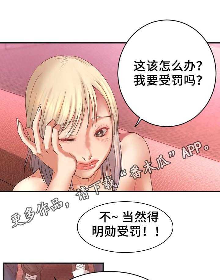 《创业时光》第7话 7_游戏开始 第16页