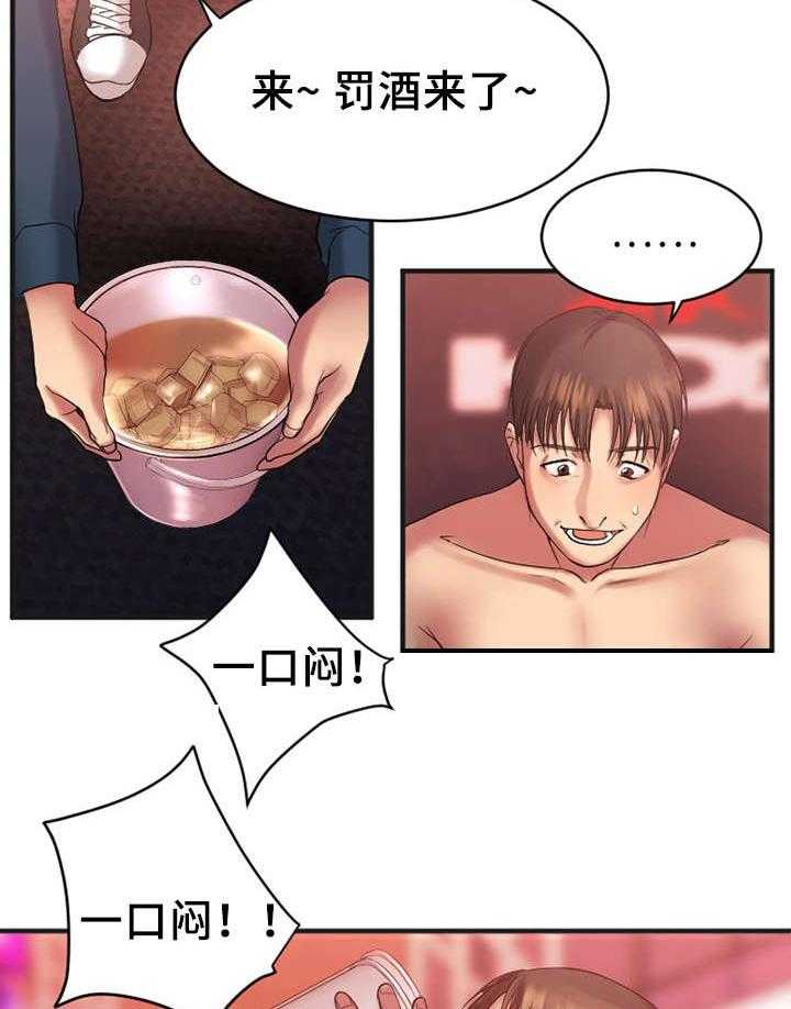 《创业时光》第7话 7_游戏开始 第17页