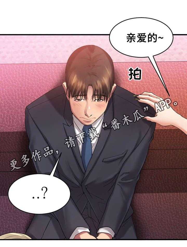 《创业时光》第7话 7_游戏开始 第1页