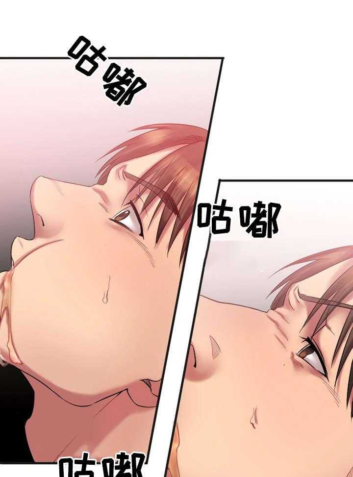 《创业时光》第7话 7_游戏开始 第20页
