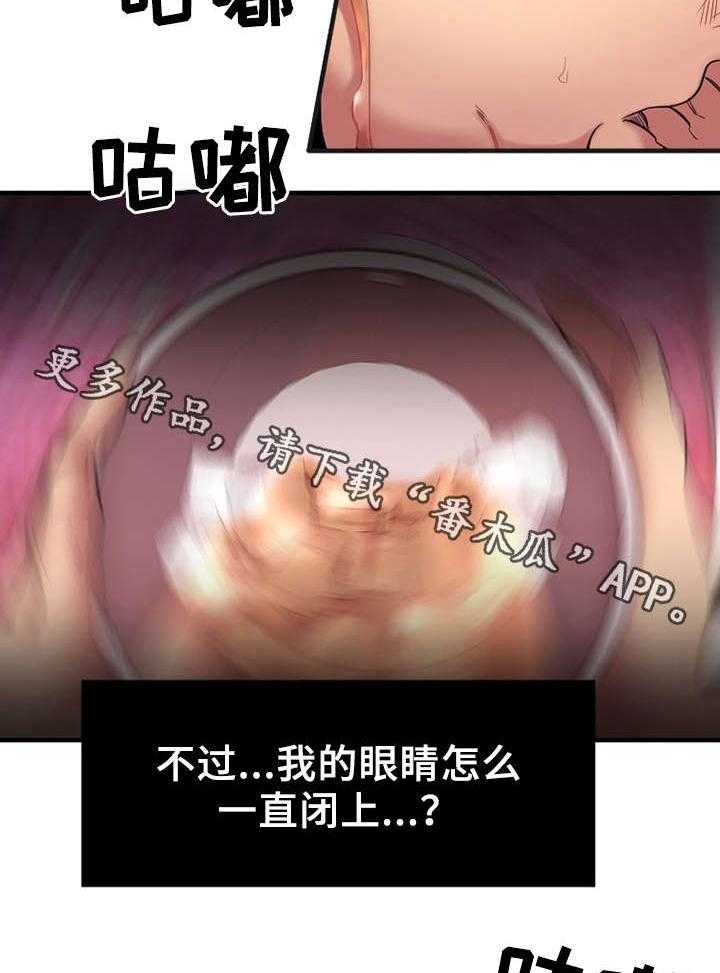 《创业时光》第7话 7_游戏开始 第21页