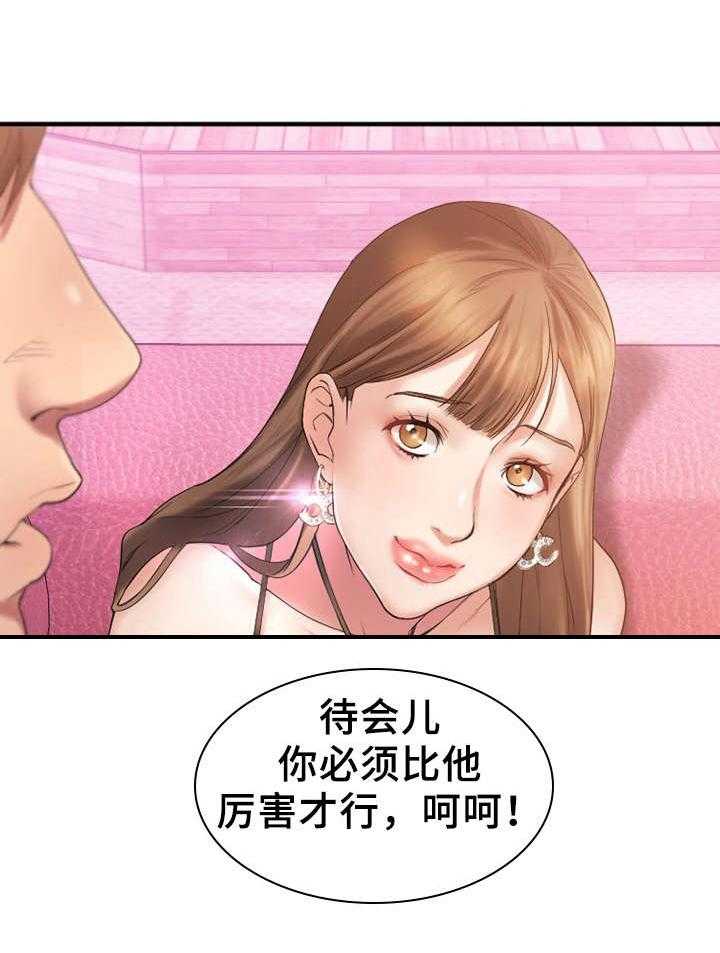《创业时光》第7话 7_游戏开始 第2页