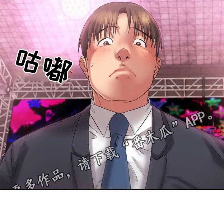 《创业时光》第7话 7_游戏开始 第4页