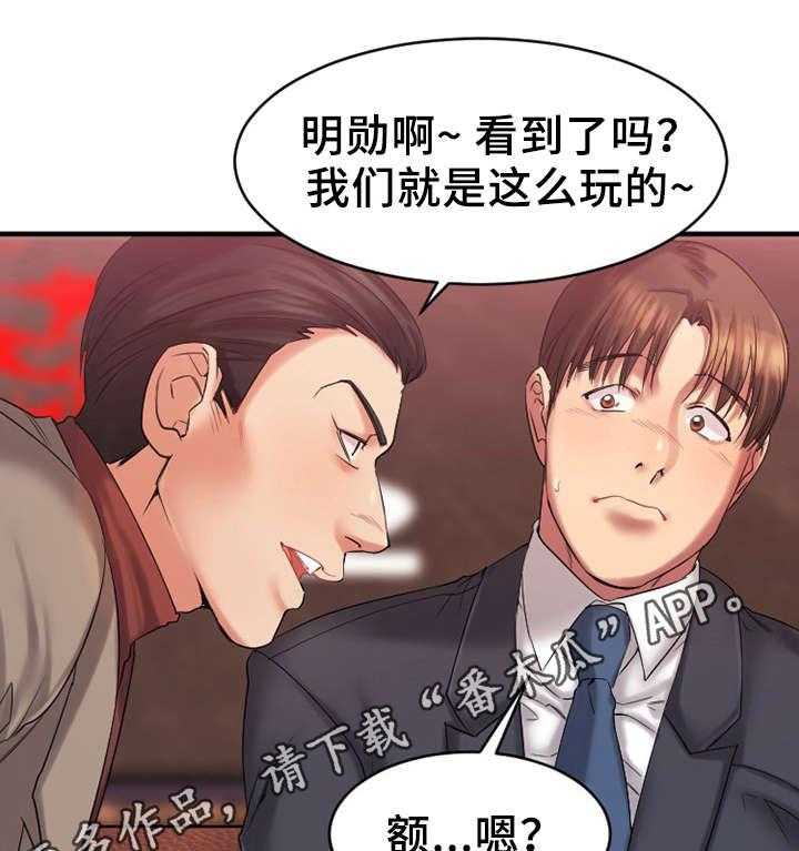 《创业时光》第7话 7_游戏开始 第5页
