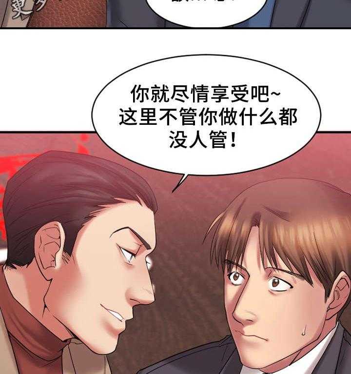 《创业时光》第7话 7_游戏开始 第6页