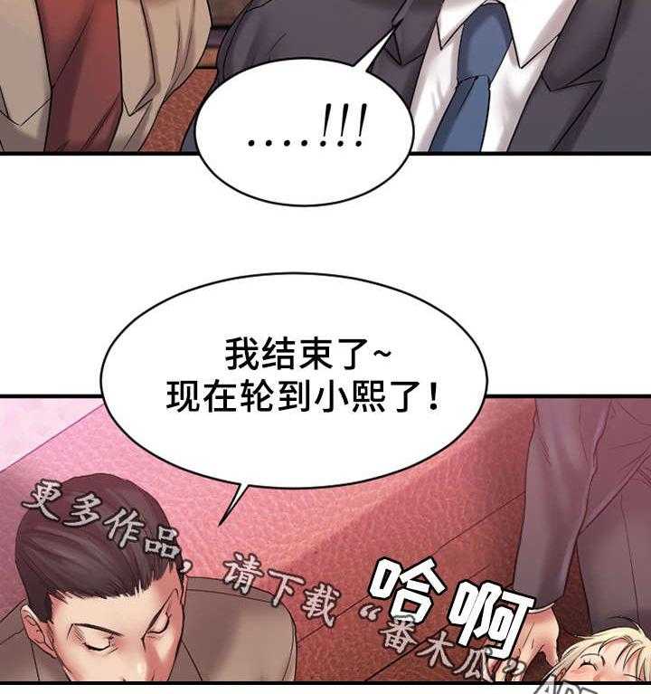 《创业时光》第7话 7_游戏开始 第7页