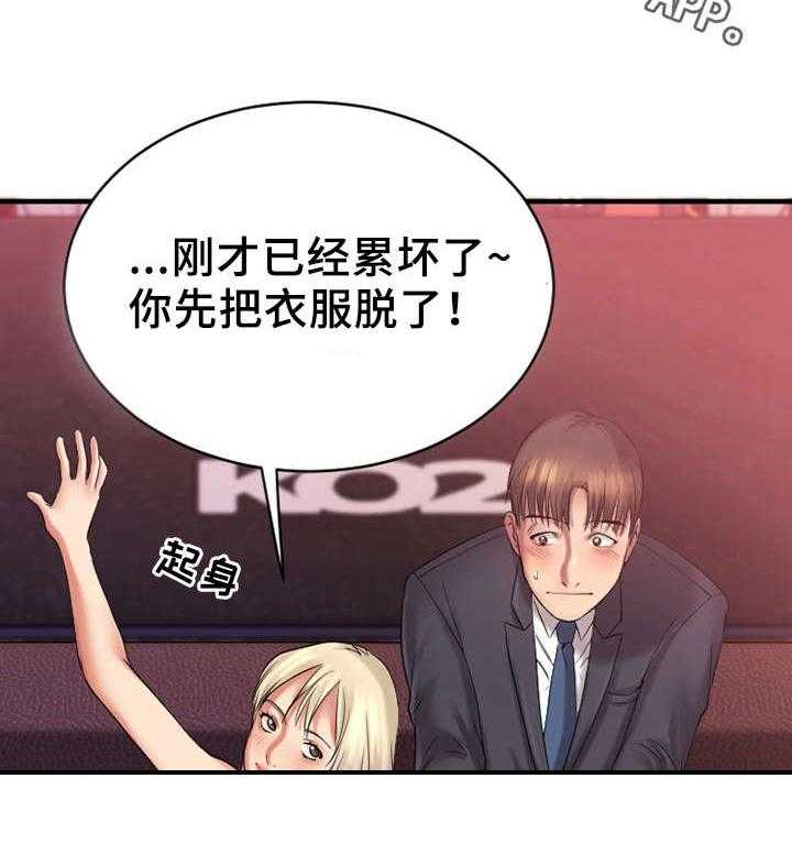 《创业时光》第7话 7_游戏开始 第8页