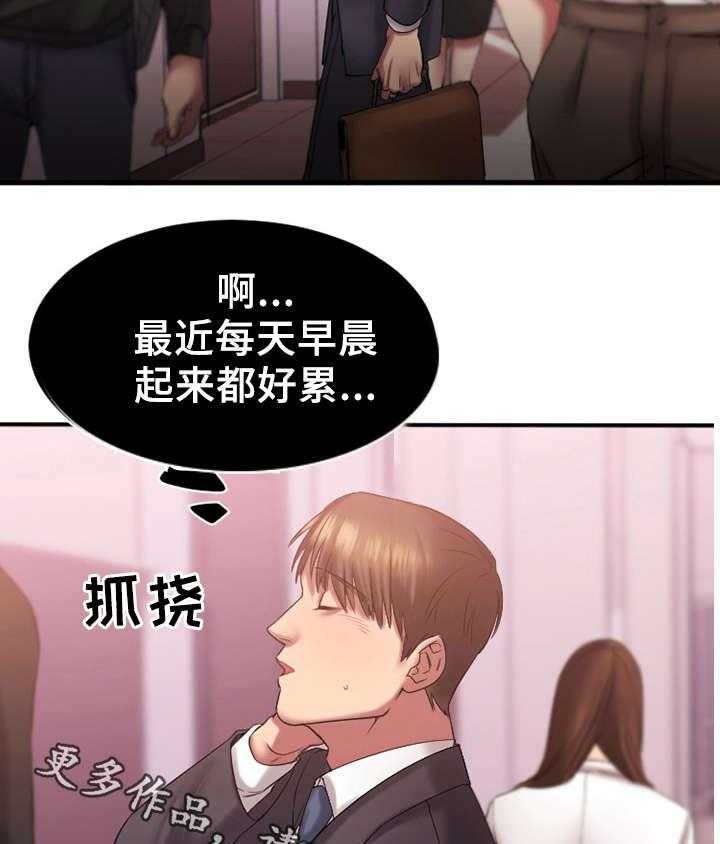 《创业时光》第8话 8_电梯偶遇 第10页