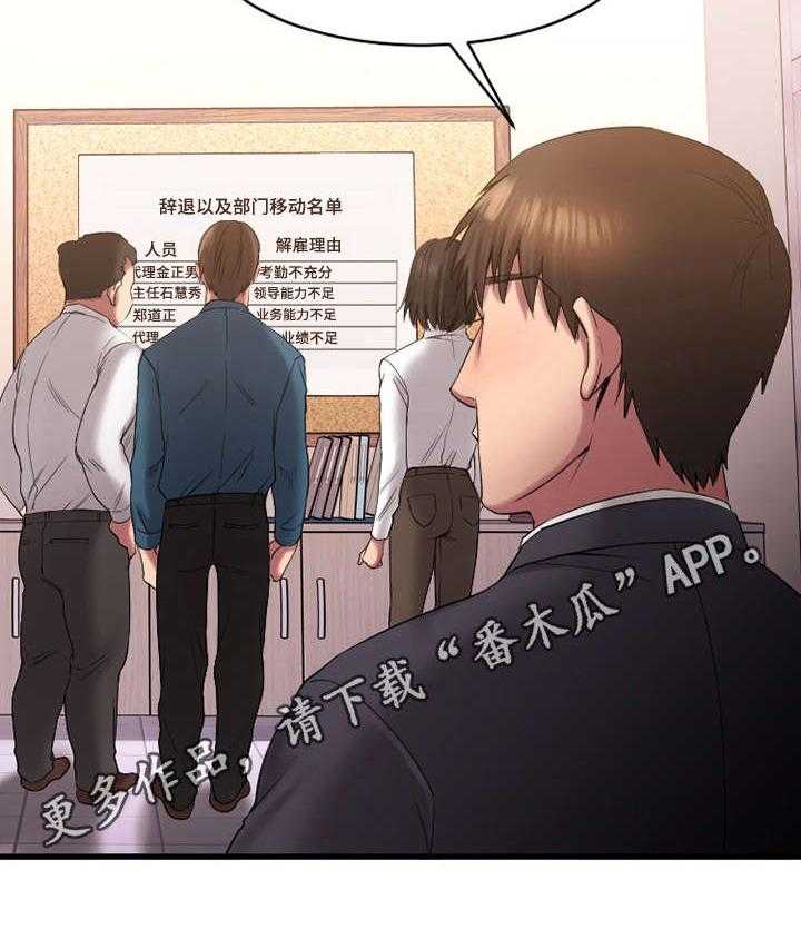 《创业时光》第8话 8_电梯偶遇 第13页