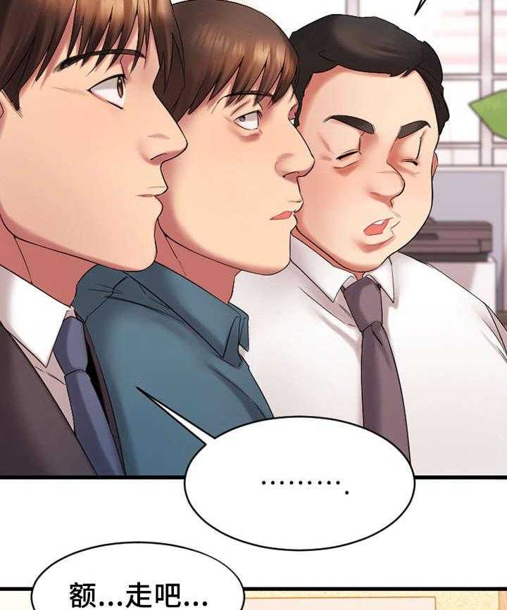 《创业时光》第8话 8_电梯偶遇 第17页