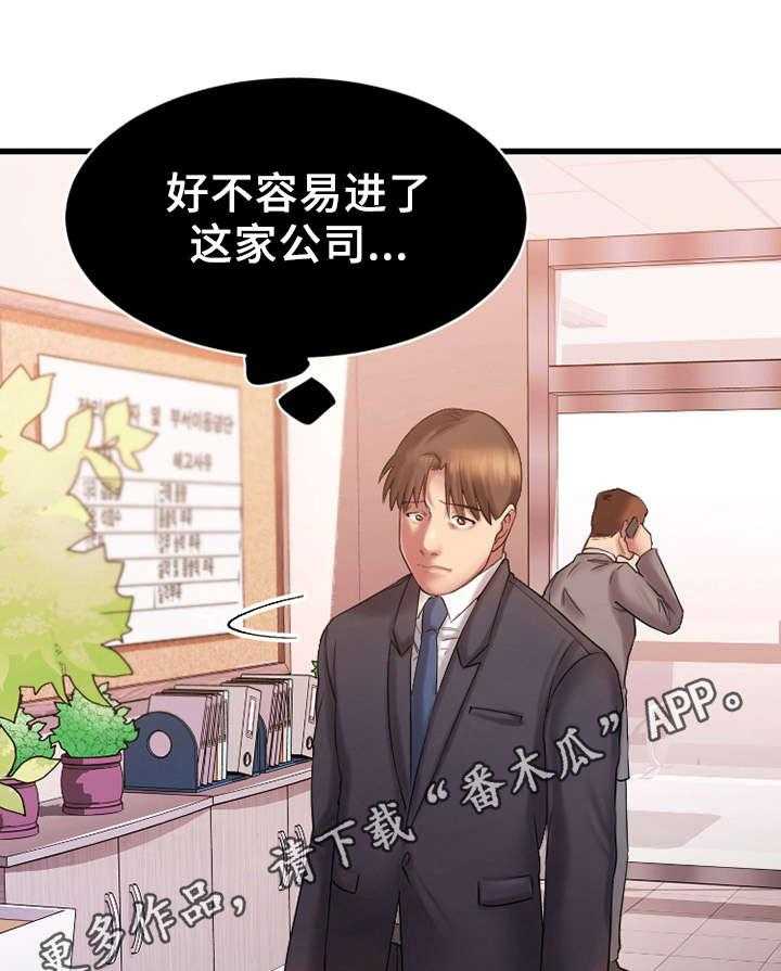 《创业时光》第8话 8_电梯偶遇 第20页