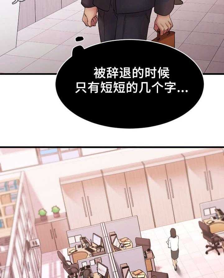 《创业时光》第8话 8_电梯偶遇 第21页