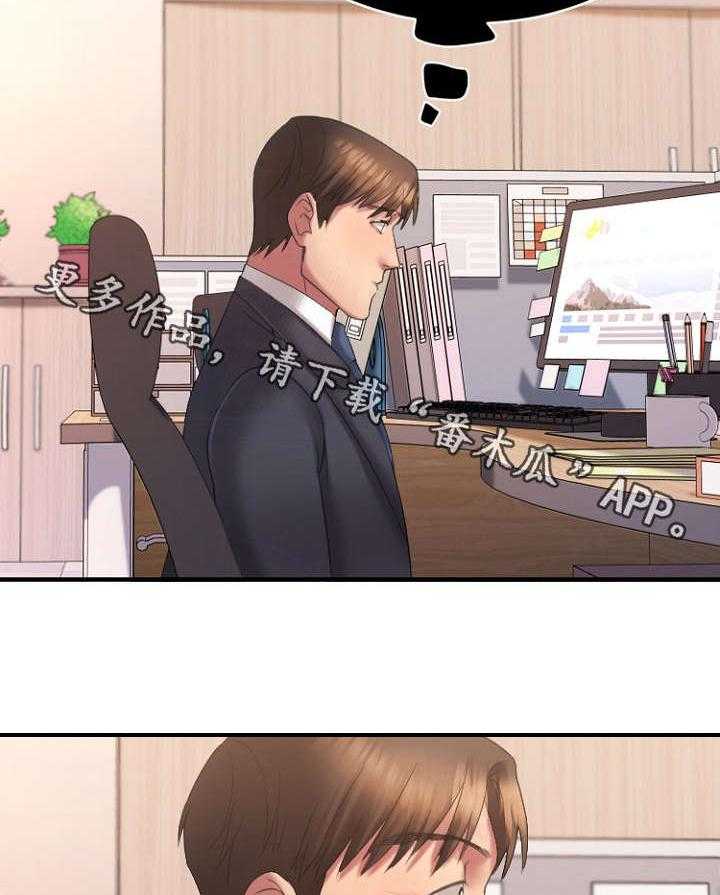 《创业时光》第8话 8_电梯偶遇 第23页