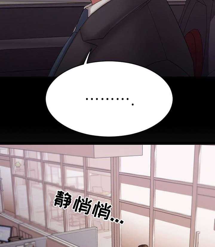 《创业时光》第8话 8_电梯偶遇 第32页