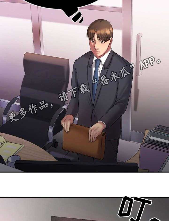 《创业时光》第8话 8_电梯偶遇 第34页