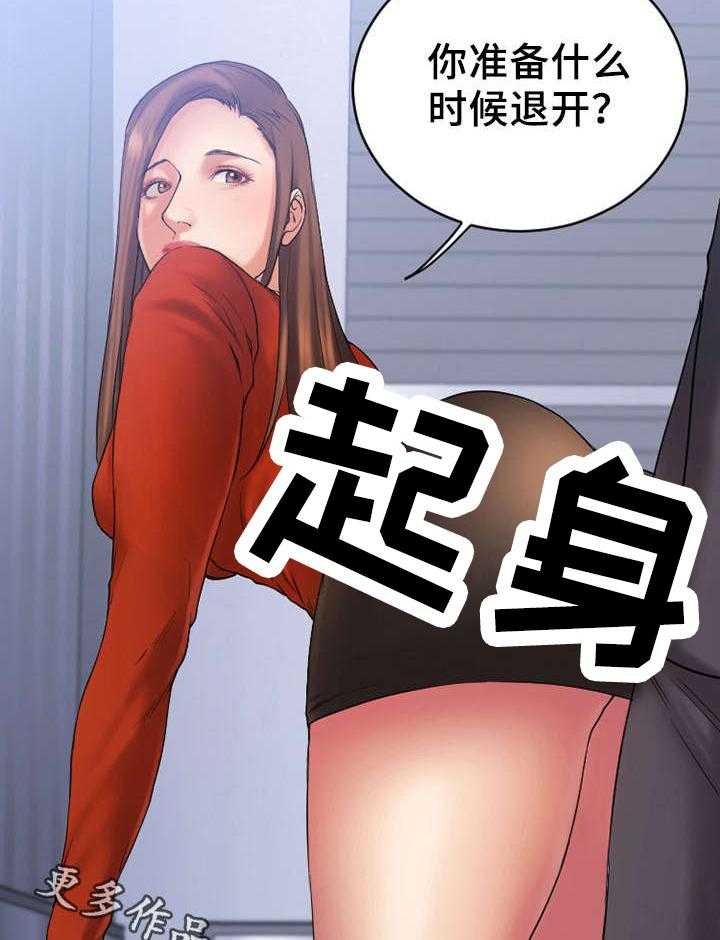 《创业时光》第8话 8_电梯偶遇 第40页