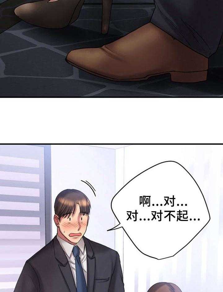 《创业时光》第8话 8_电梯偶遇 第42页