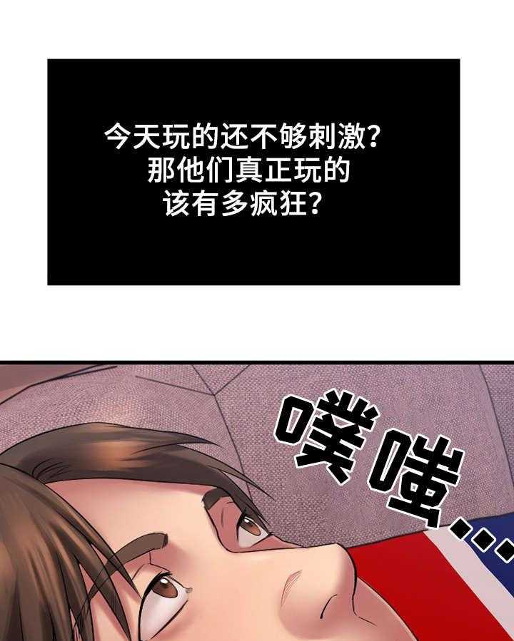 《创业时光》第8话 8_电梯偶遇 第6页