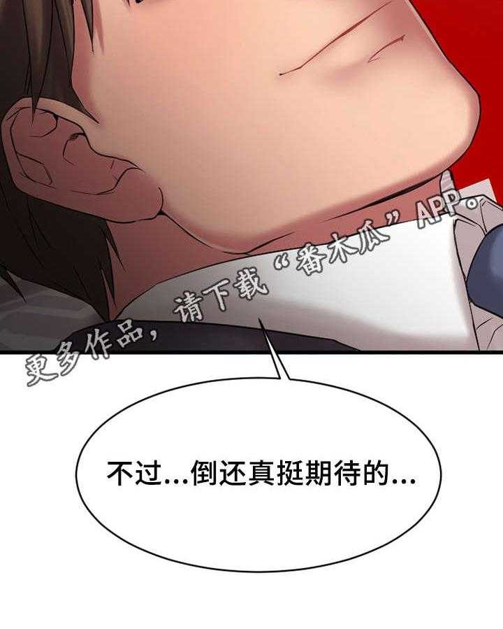 《创业时光》第8话 8_电梯偶遇 第7页
