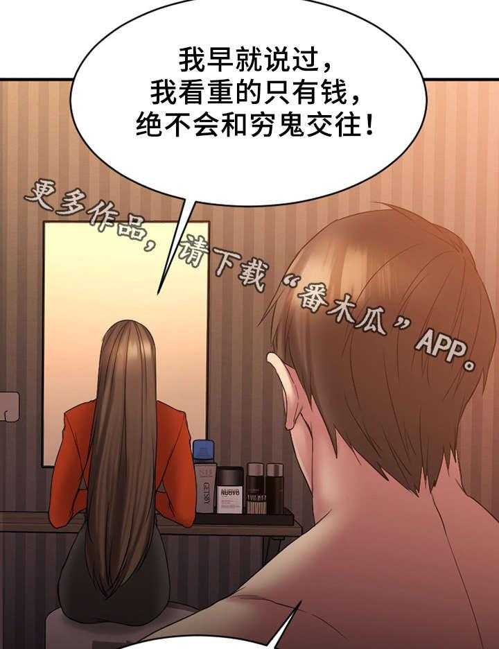 《创业时光》第11话 11_被鄙视了 第10页