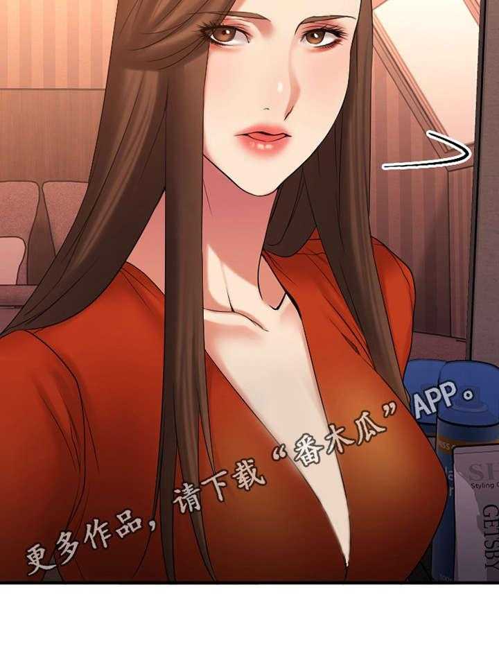 《创业时光》第11话 11_被鄙视了 第12页