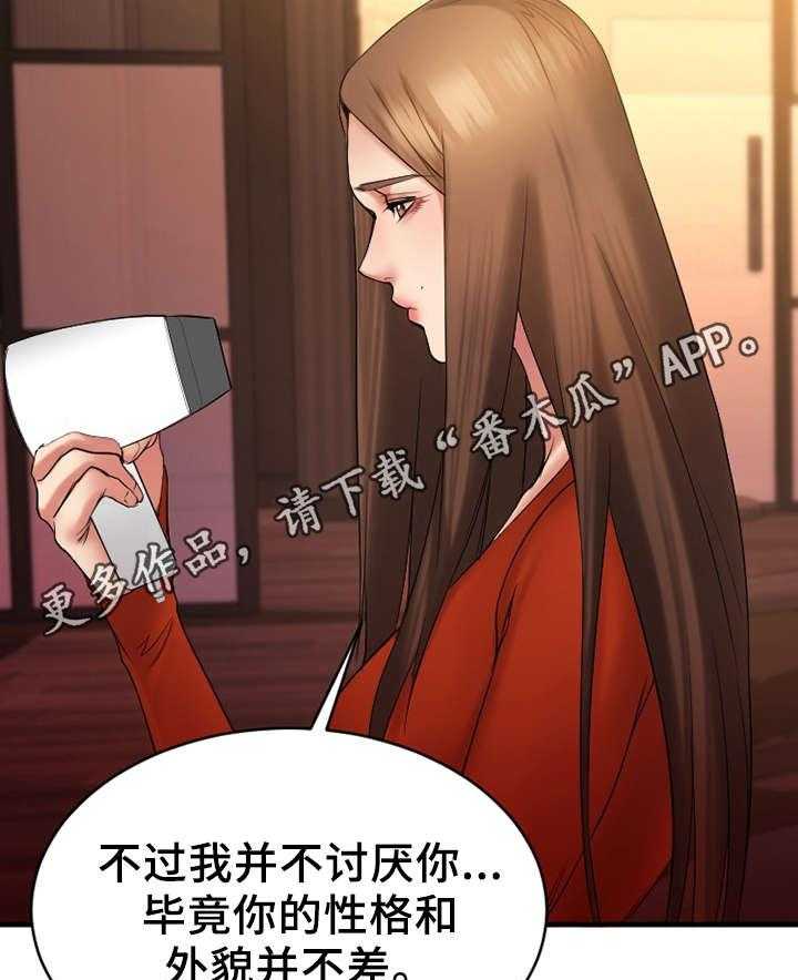 《创业时光》第11话 11_被鄙视了 第15页