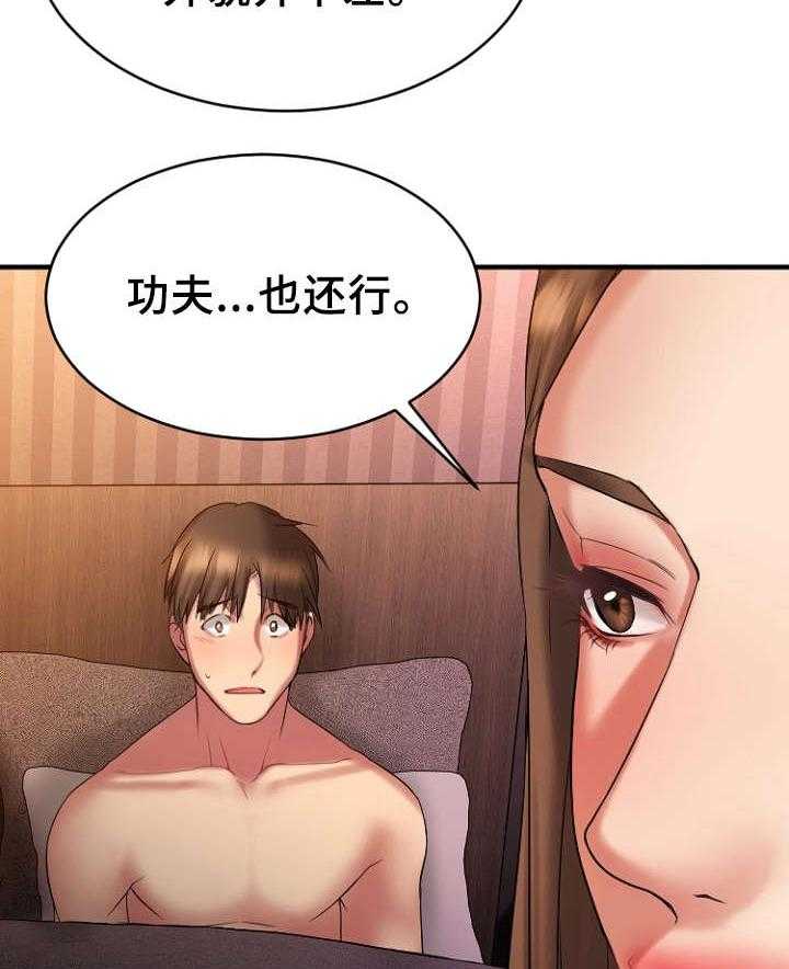 《创业时光》第11话 11_被鄙视了 第16页