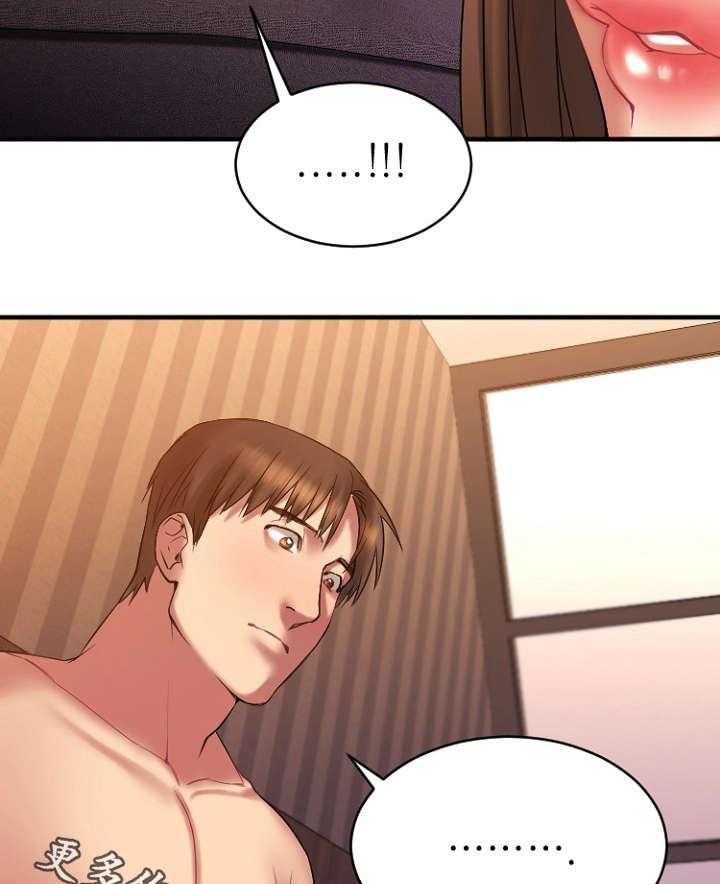 《创业时光》第11话 11_被鄙视了 第17页