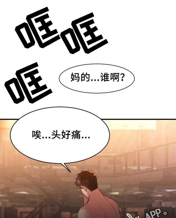《创业时光》第11话 11_被鄙视了 第20页