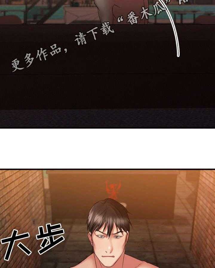 《创业时光》第11话 11_被鄙视了 第21页