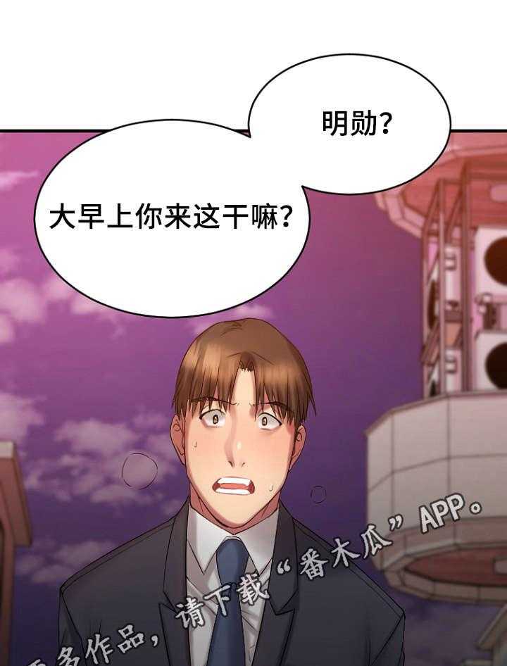 《创业时光》第11话 11_被鄙视了 第23页