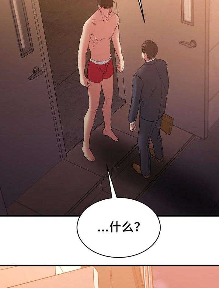 《创业时光》第11话 11_被鄙视了 第25页