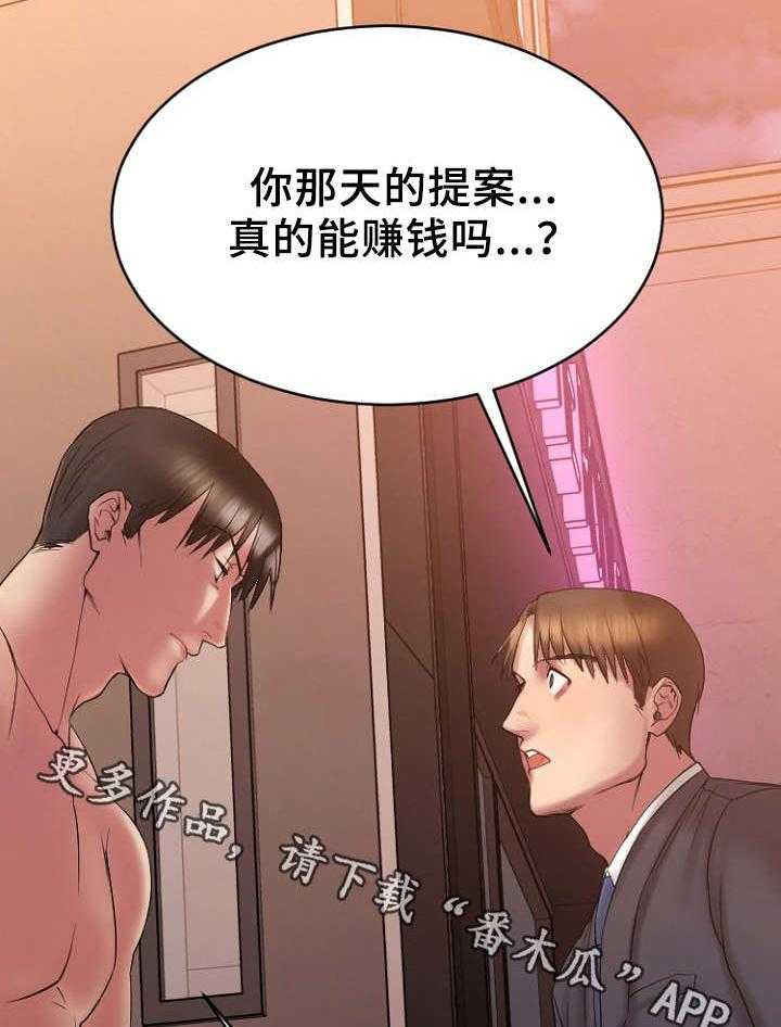 《创业时光》第11话 11_被鄙视了 第26页