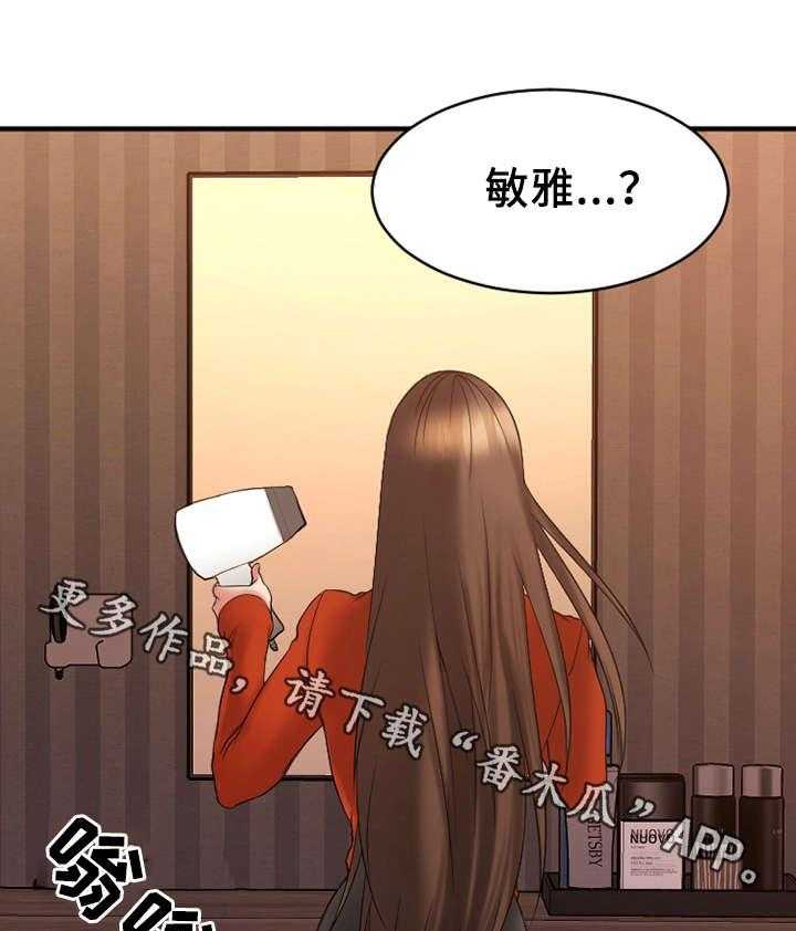 《创业时光》第11话 11_被鄙视了 第3页