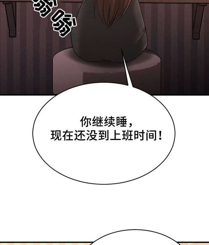 《创业时光》第11话 11_被鄙视了 第4页