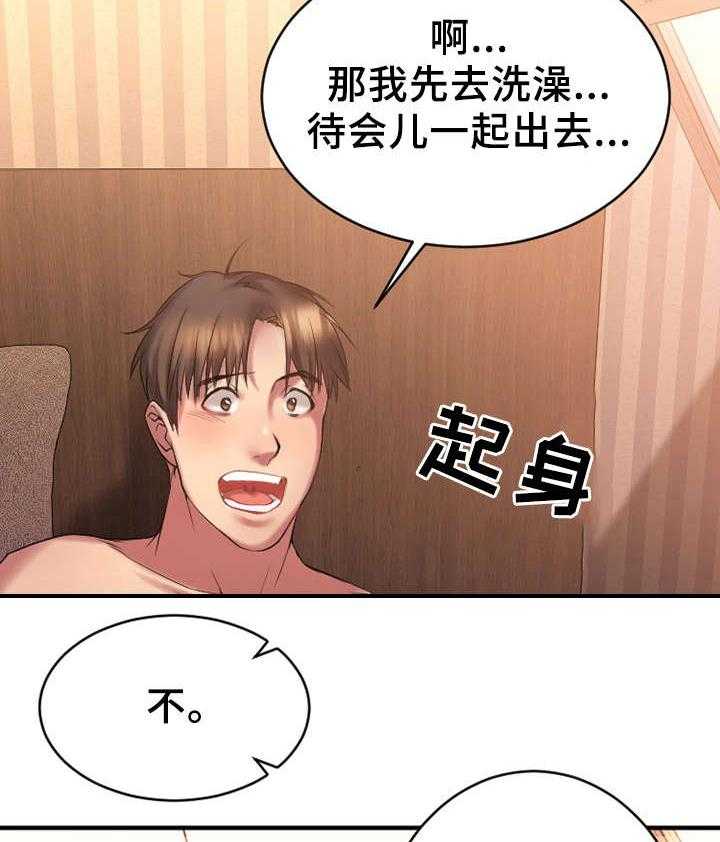 《创业时光》第11话 11_被鄙视了 第5页