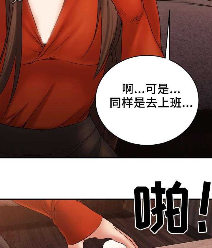 《创业时光》第11话 11_被鄙视了 第7页
