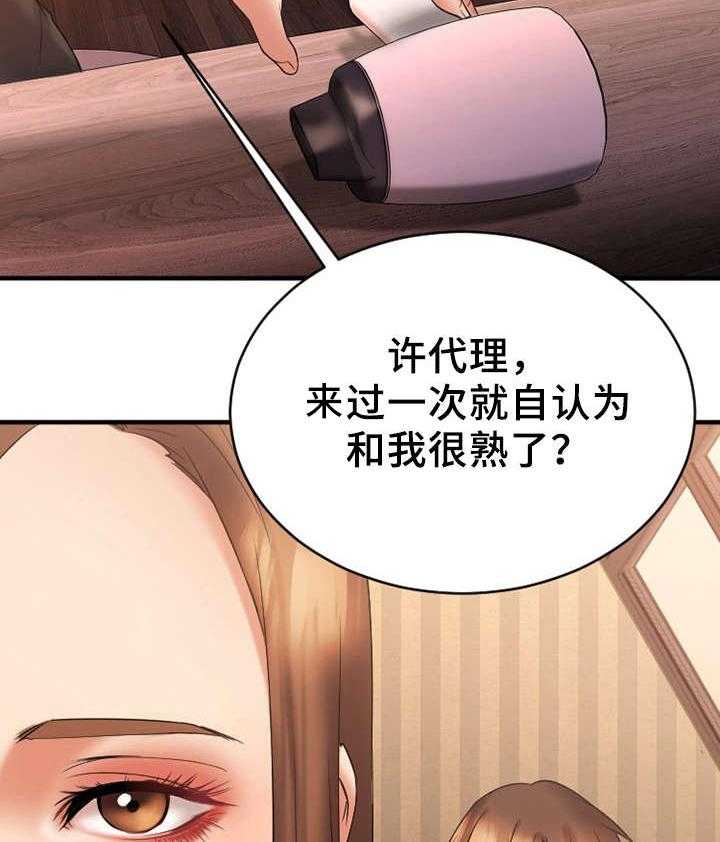 《创业时光》第11话 11_被鄙视了 第8页
